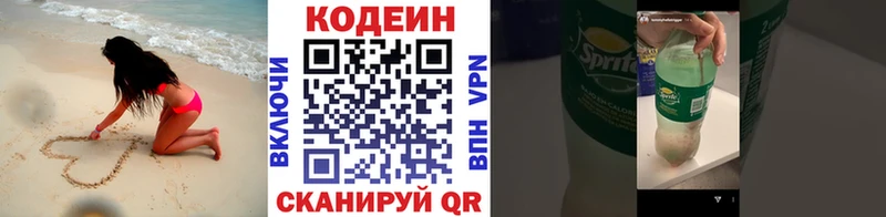 Купить где Кизел Кодеин Purple Drank