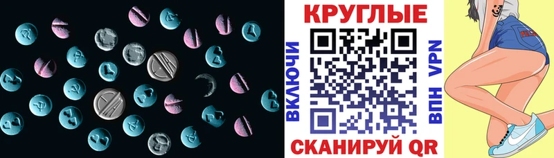 Ecstasy диски Купить где Кизел