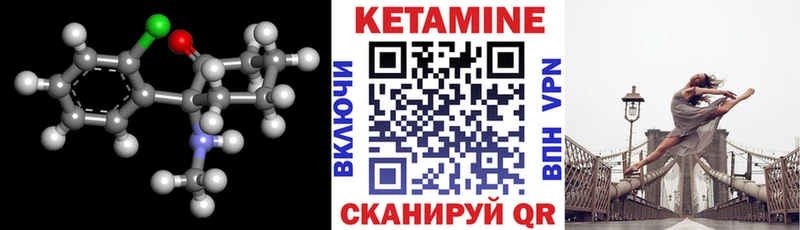 Кетамин VHQ Купить закладки Кизел