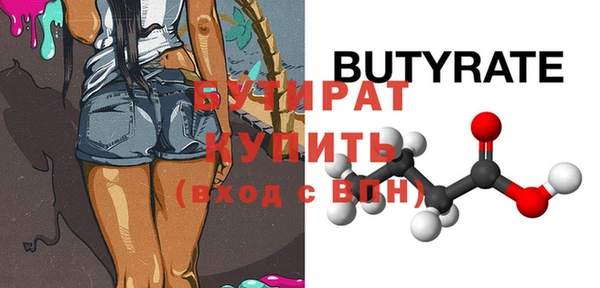 бутират Остров