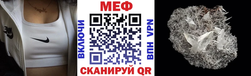 Меф кристаллы  Купить  Кизел 